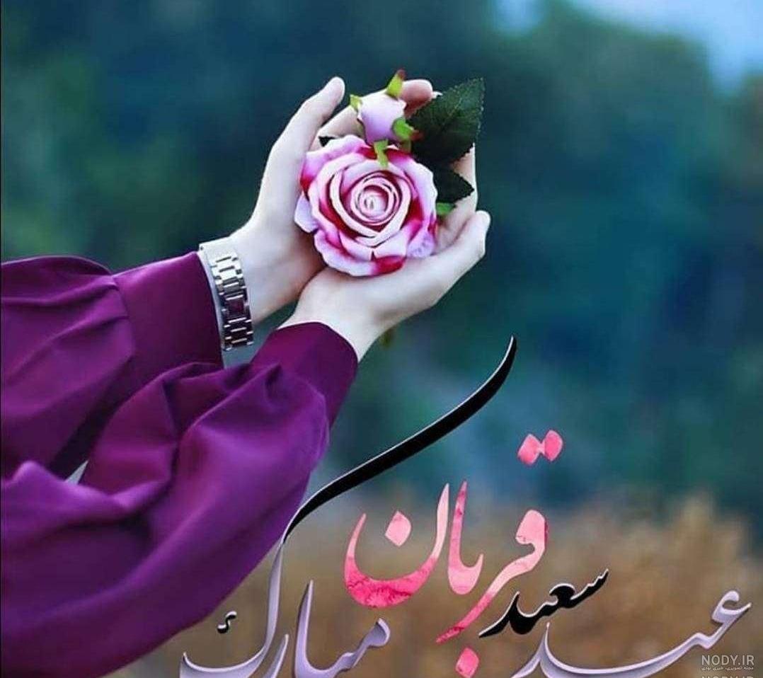 فیلم عید قربان فیلم عید قربان