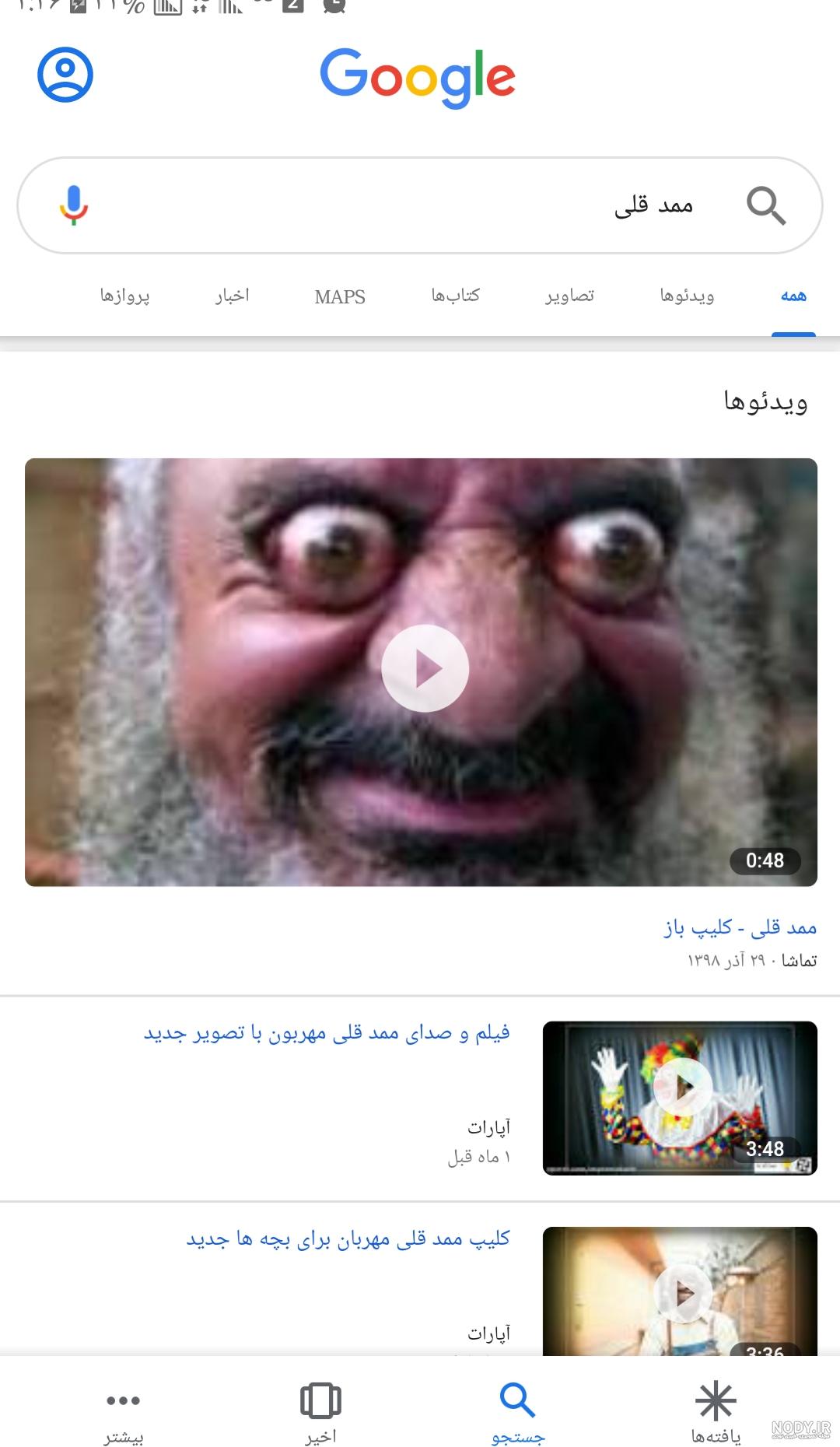فیلم محمد قلی ترسناک آپارات فیلم محمد قلی ترسناک آپارات