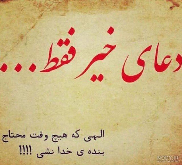 متن برای وضعیت واتساپ خفن