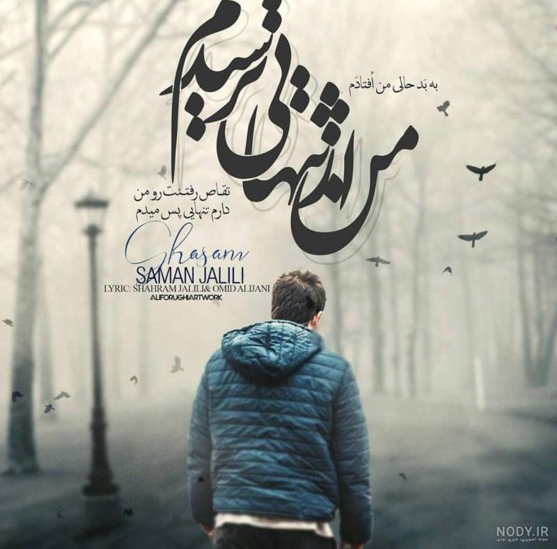متن برای پست اینستاگرام