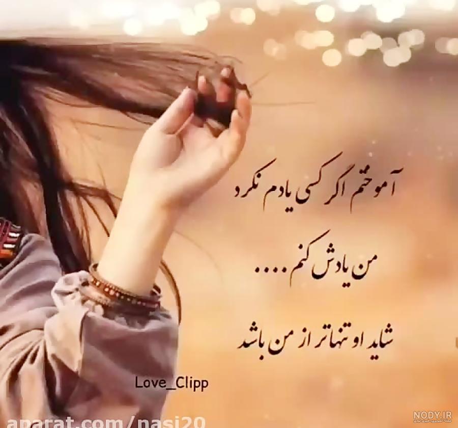 متن زیبا برای واتساپ