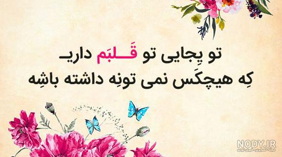 متن زیبا برای واتساپ