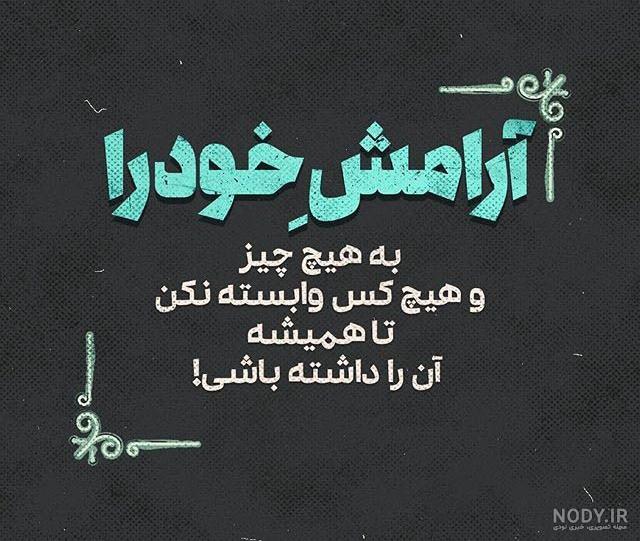 متن زیبا برای واتساپ خدا