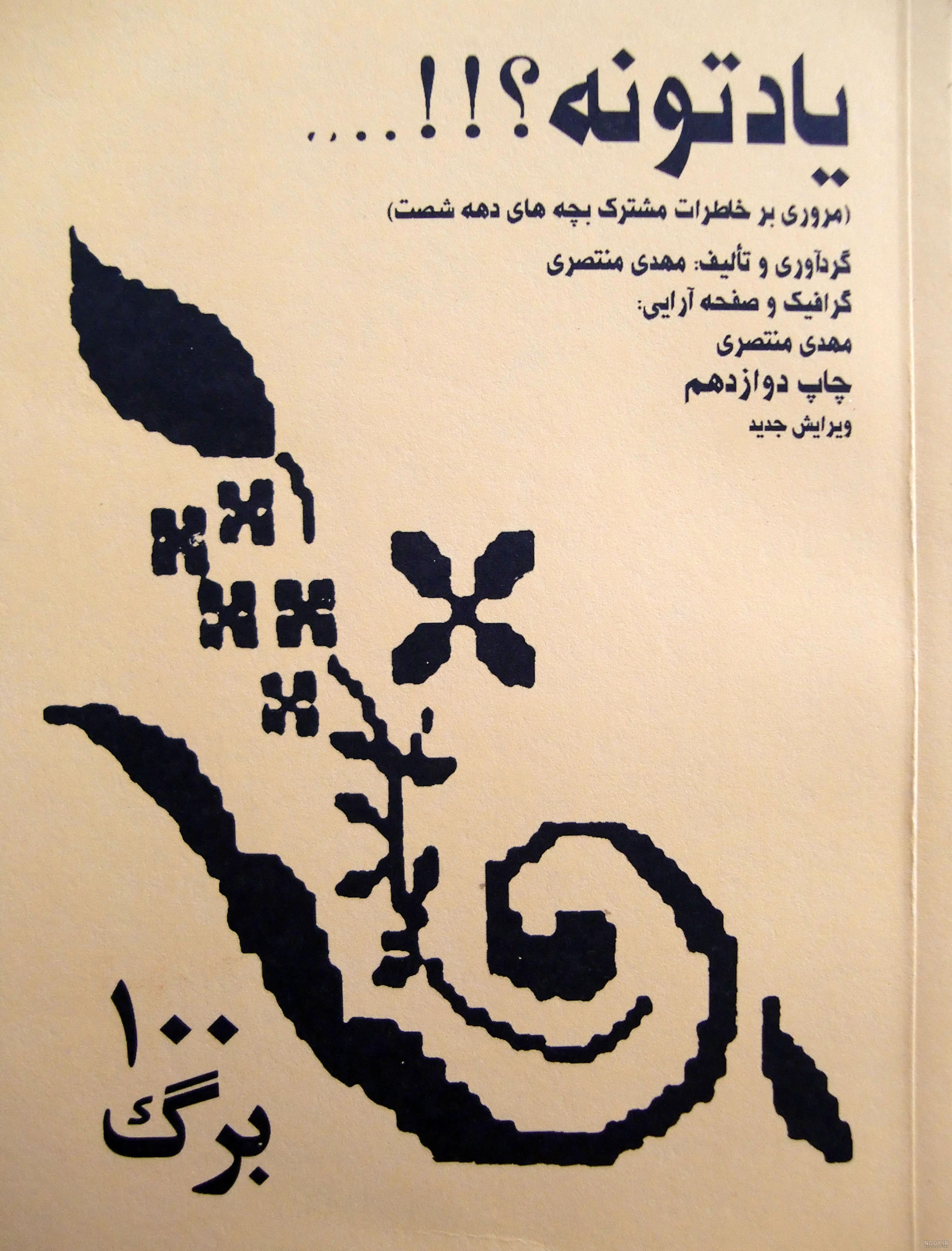 متن زیبا برای واتساپ عاشقانه