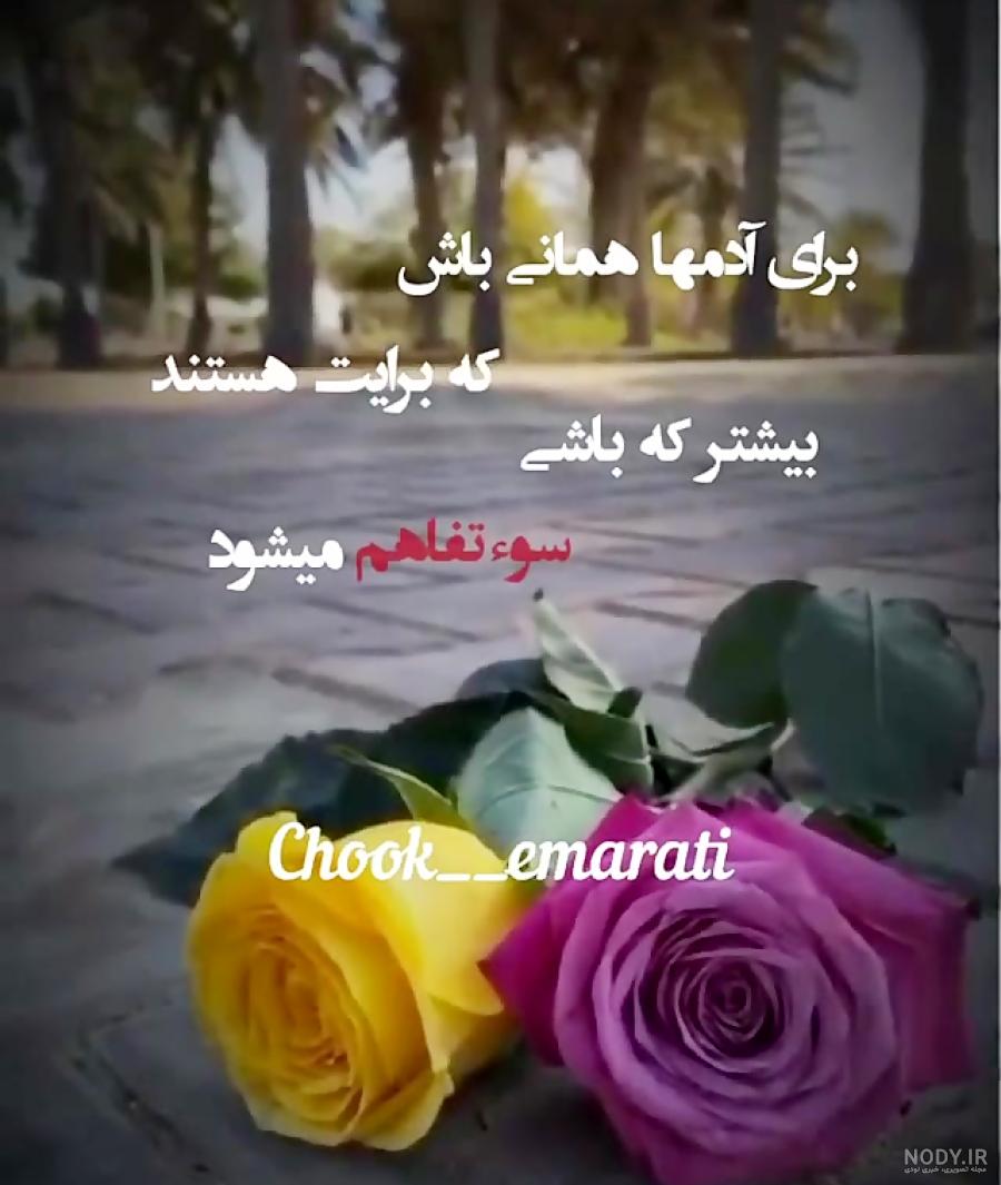 متن زیبا برای واتساپ وضعیت