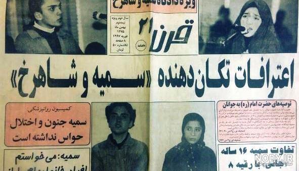 مصاحبه با سمیه شهبازی نیا