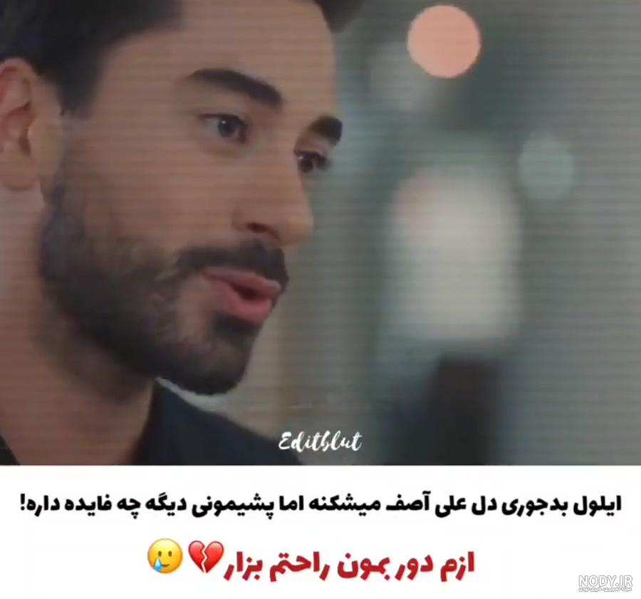 میکس عاشقانه ایلول و علی میکس عاشقانه ایلول و علی