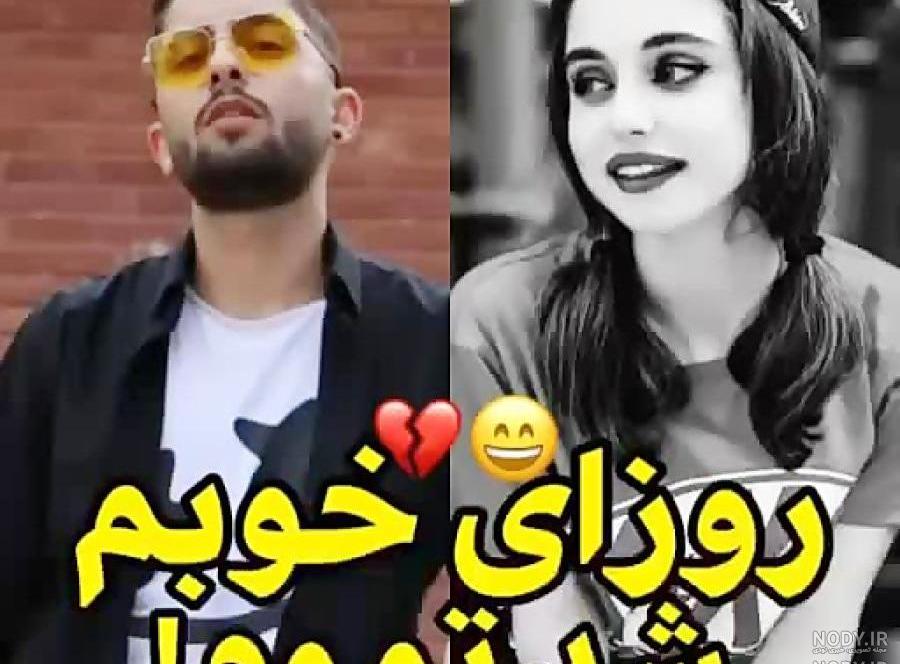 نیکا و متین در مهمانی