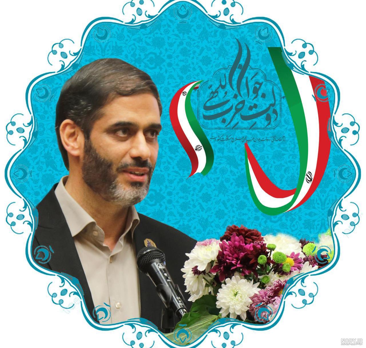 پدر سعید محمد اهل کجاست پدر سعید محمد اهل کجاست