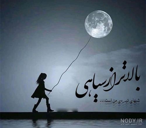 پروفایل خاص دخترونه