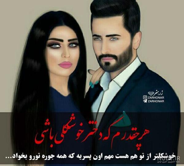 پروفایل خاص زنانه