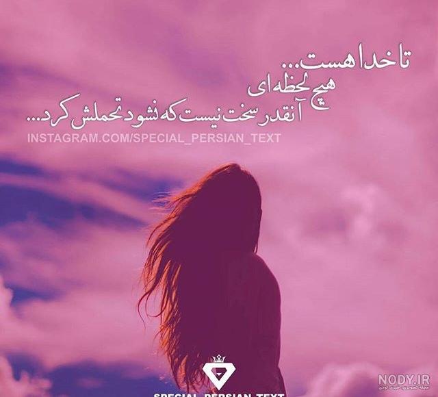 پروفایل عاشقانه