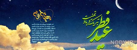 پروفایل عیدانه پروفایل عیدانه