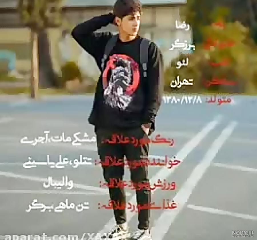 کلیپ نیکا و محمد و ارسلان