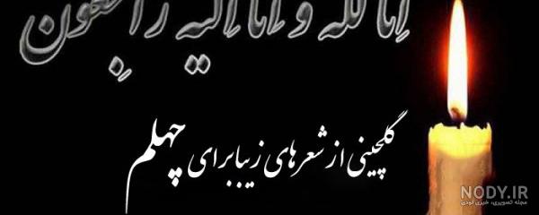 کلیپ چهل روز گذشت برادر کلیپ چهل روز گذشت برادر