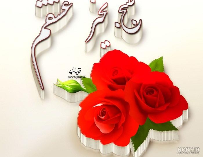 صبح بخیر عشقم فانتزی