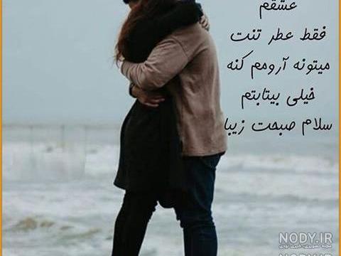 عکس صبح بخیر عشقم متحرک