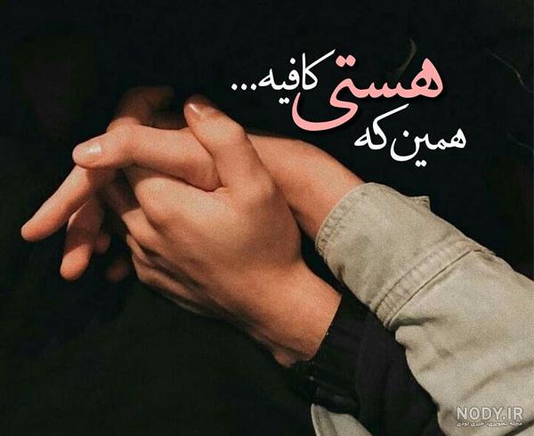 عکس عاشقانه جدید خاص
