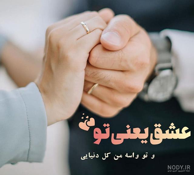 عکس عاشقانه جدید خاص بدون متن
