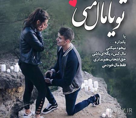 عکس عاشقانه لاکچری عکس عاشقانه لاکچری