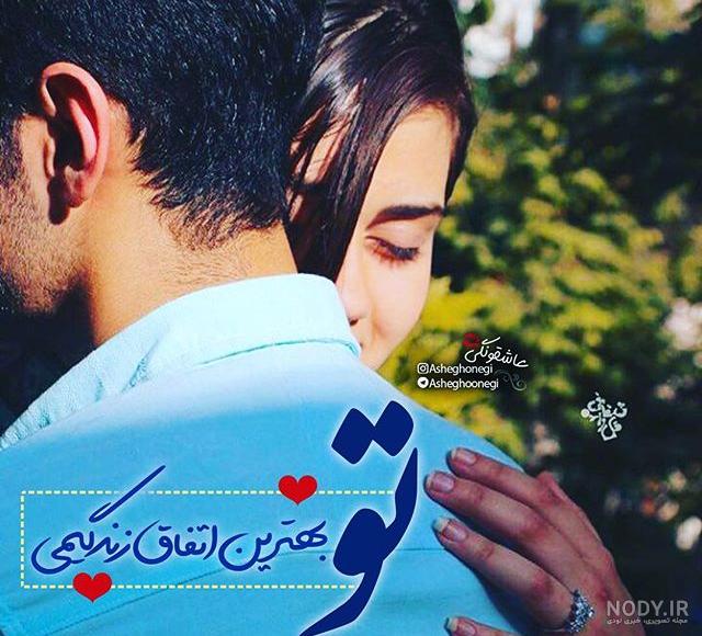 عکس عاشقانه لاکچری