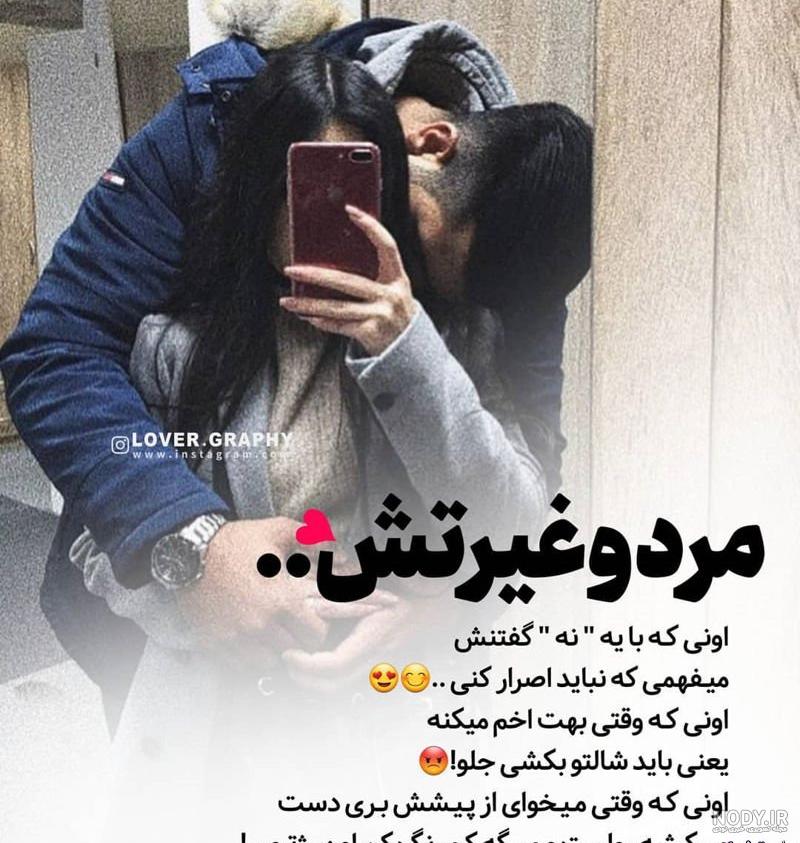 عکس عاشقانه متن دار عکس عاشقانه متن دار