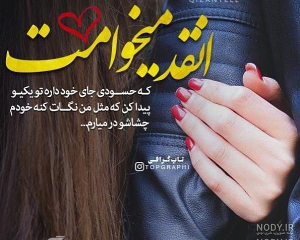 عکس عاشقانه متن دار غمگین