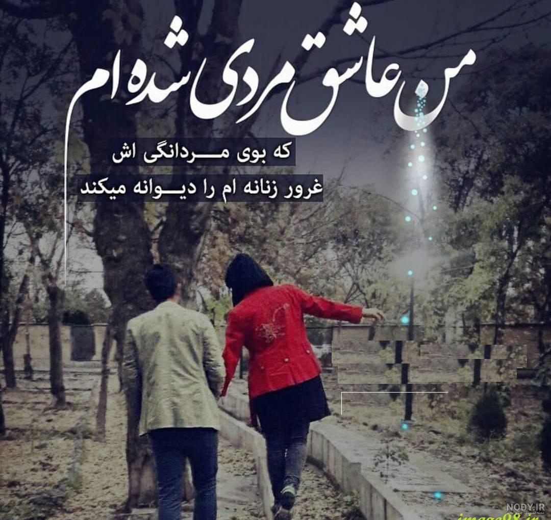 عکس عاشقانه پروفایل