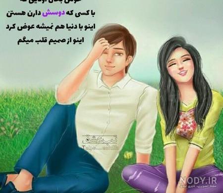 عکس نوشته عاشقانه خاص