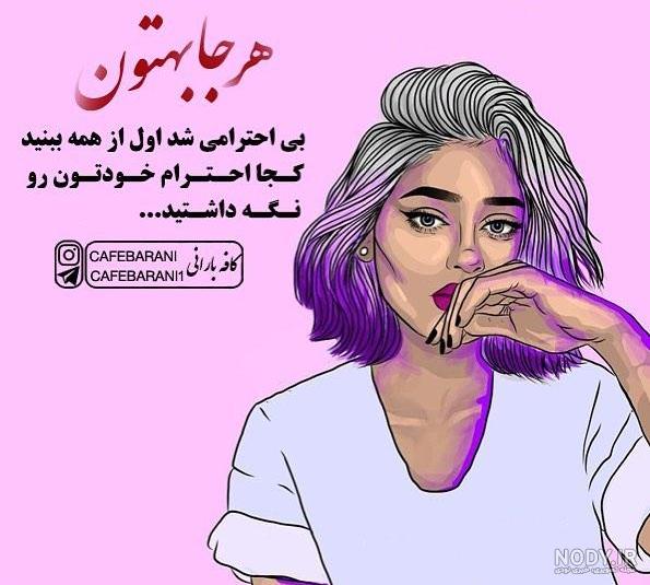 عکس نیمرخ دختر خوشگل برای پروفایل عکس نیمرخ دختر خوشگل برای پروفایل