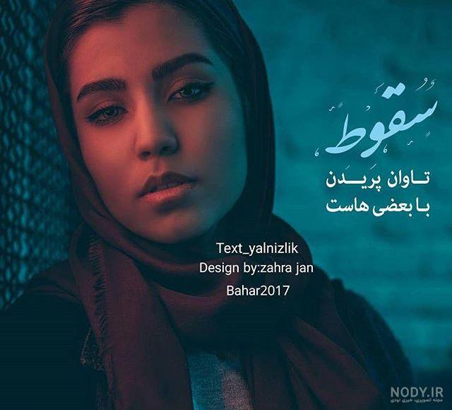 عکس های دخترانه جدید عکس های دخترانه جدید