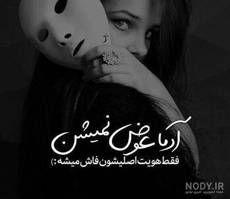 عکس پروف دخترونه تک عکس پروف دخترونه تک