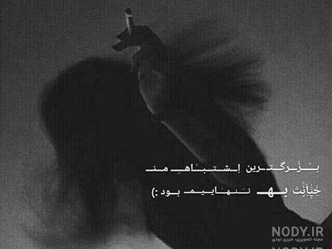 عکس پروفایل سیاه و سفید دخترانه عکس پروفایل سیاه و سفید دخترانه