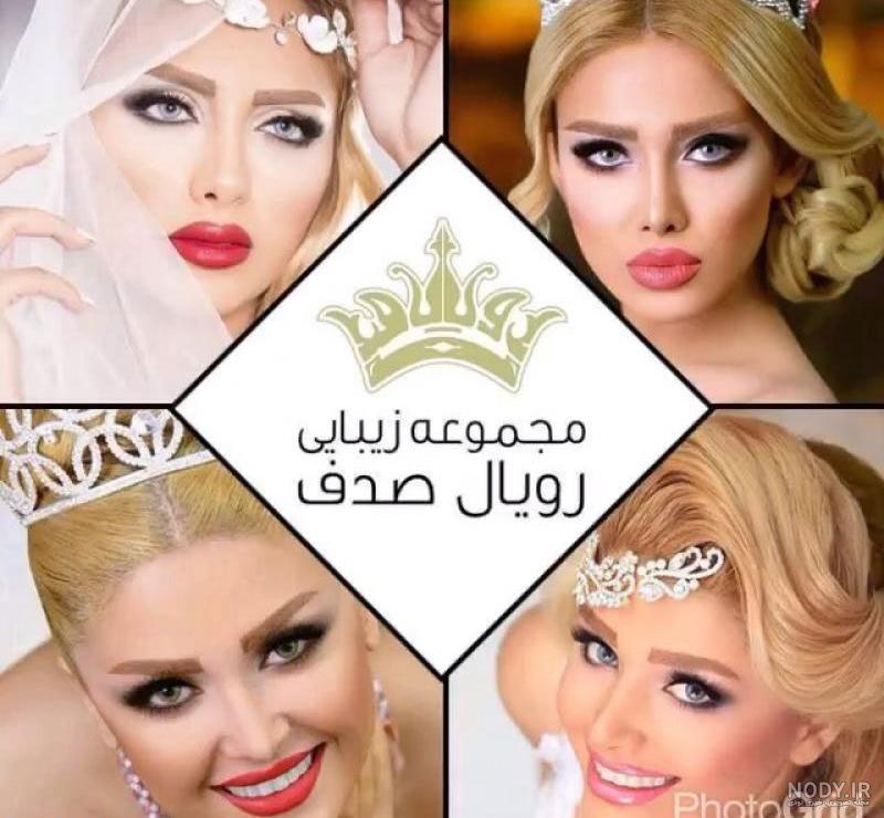 آرایشگاه زنانه در میدان محسنی آرایشگاه زنانه در میدان محسنی