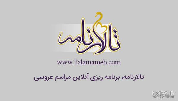آرایشگاه نگین بابل آرایشگاه نگین بابل