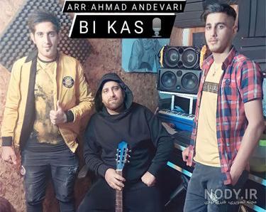 آهنگ صابر آهنگ صابر