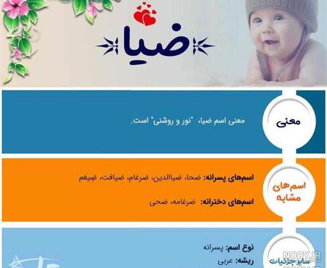 اسم ضحی به انگلیسی برای پروفایل اسم ضحی به انگلیسی برای پروفایل