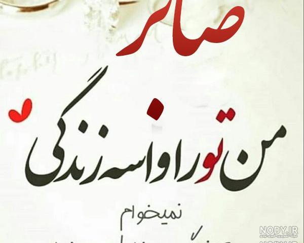 اهنگ اگه بهم دقت کنی پیج میزنم میبندم اهنگ اگه بهم دقت کنی پیج میزنم میبندم