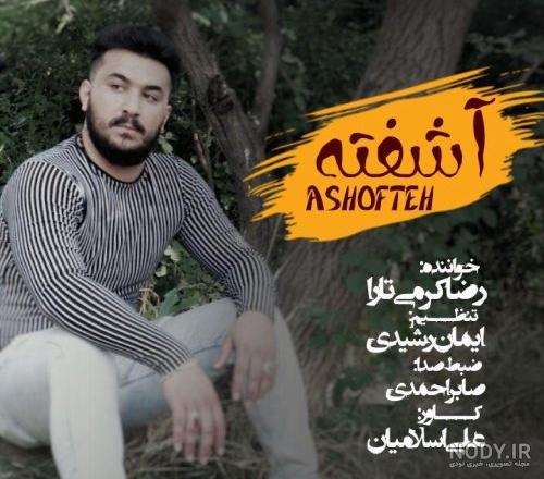 اهنگ های صابر و ادان اهنگ های صابر و ادان