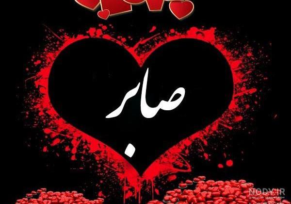 دانلود اهنگ من غریبم ناکم شره دانلود اهنگ من غریبم ناکم شره