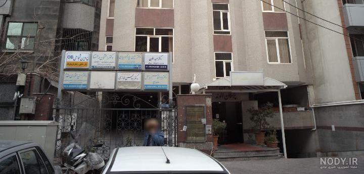 شماره تلفن مطب دکتر رویا نصیری در شهر قدس شماره تلفن مطب دکتر رویا نصیری در شهر قدس