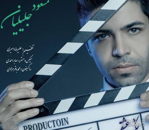صابر کردستانی من غریبم صابر کردستانی من غریبم