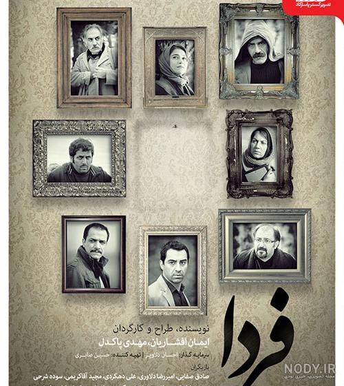 عاقبت فرخ در سریال کیمیا