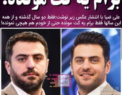 عکس شیما ضیا و همسرش عکس شیما ضیا و همسرش