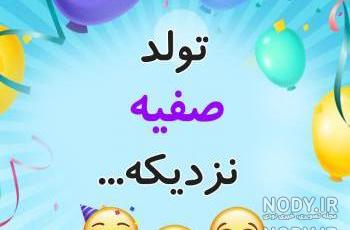 متن تولدت مبارک متن تولدت مبارک
