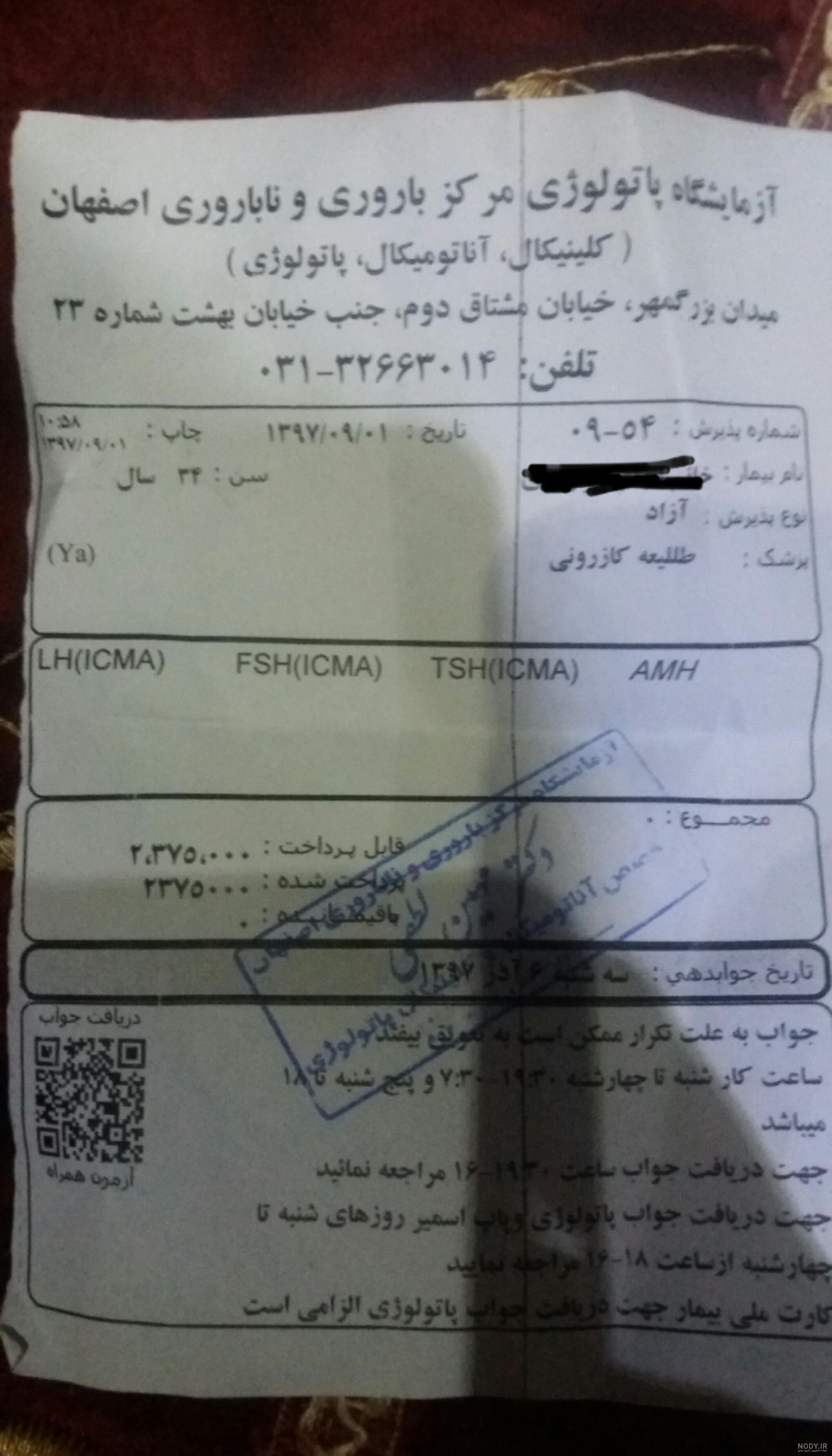 نظرات در مورد دکتر منیر عشوری نظرات در مورد دکتر منیر عشوری