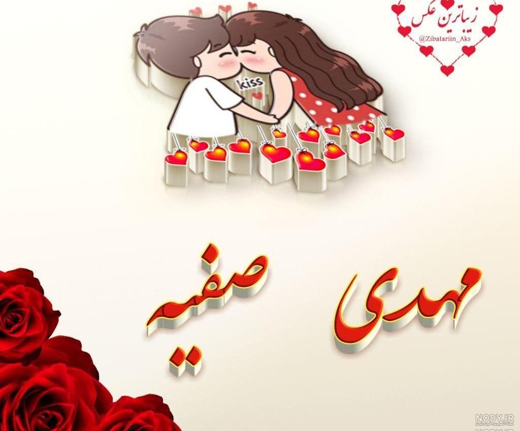 پروفایل صفیه جان تولدت مبارک پروفایل صفیه جان تولدت مبارک