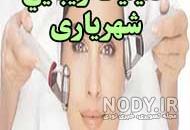 پیج اینستاگرام دکتر واصلی یاسوج پیج اینستاگرام دکتر واصلی یاسوج
