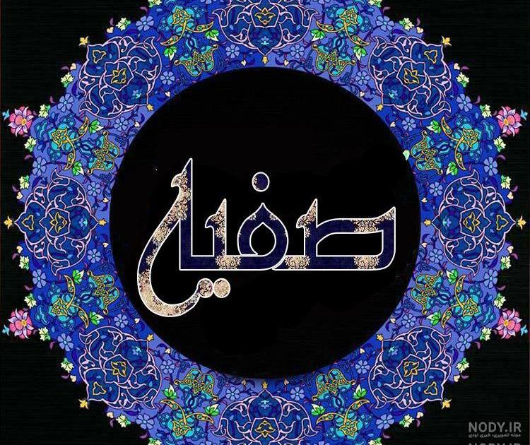 کلیپ تولد صفیه کلیپ تولد صفیه