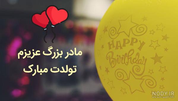 کلیپ شاد تولدت مبارک دخترونه کلیپ شاد تولدت مبارک دخترونه